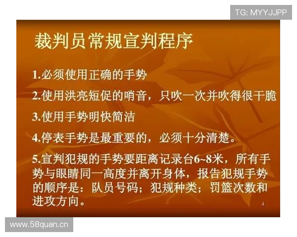 篮球比赛中双方犯规的定义及判罚规则解析 篮球比赛中双方犯规的定义及判罚规则解析